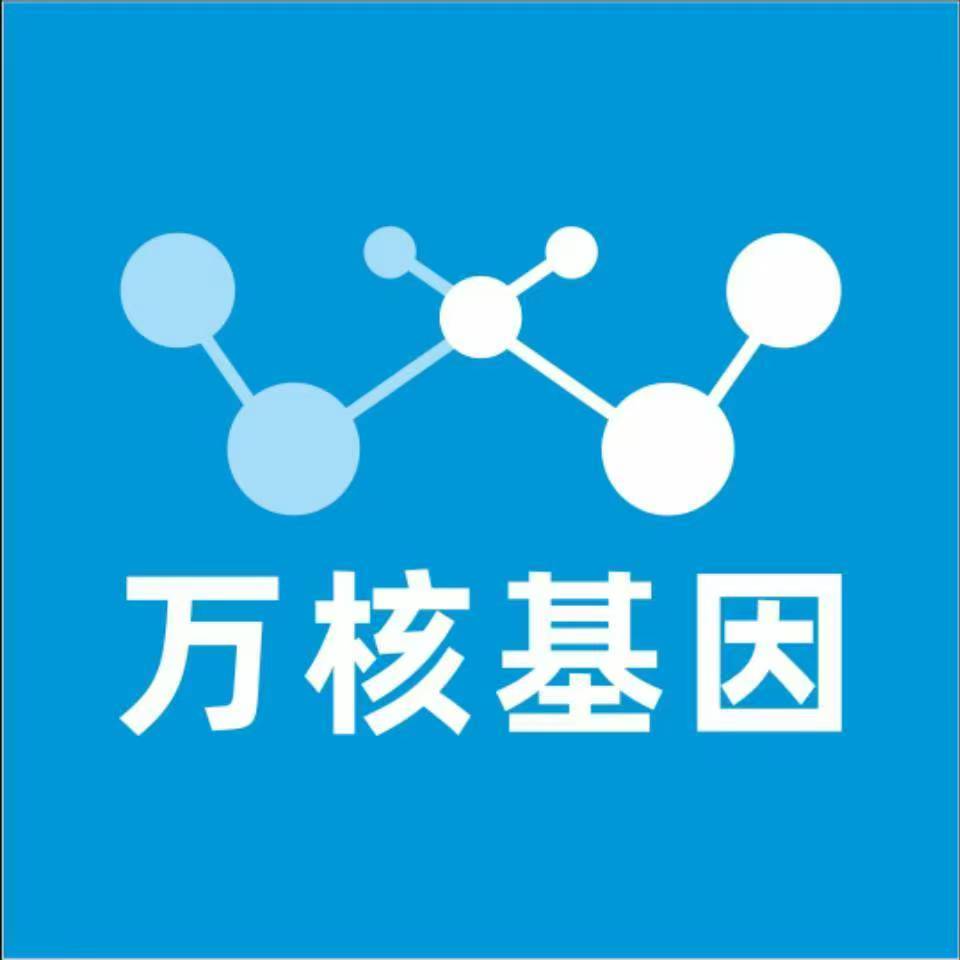 长沙天心区万核健康基因管理咨询中心